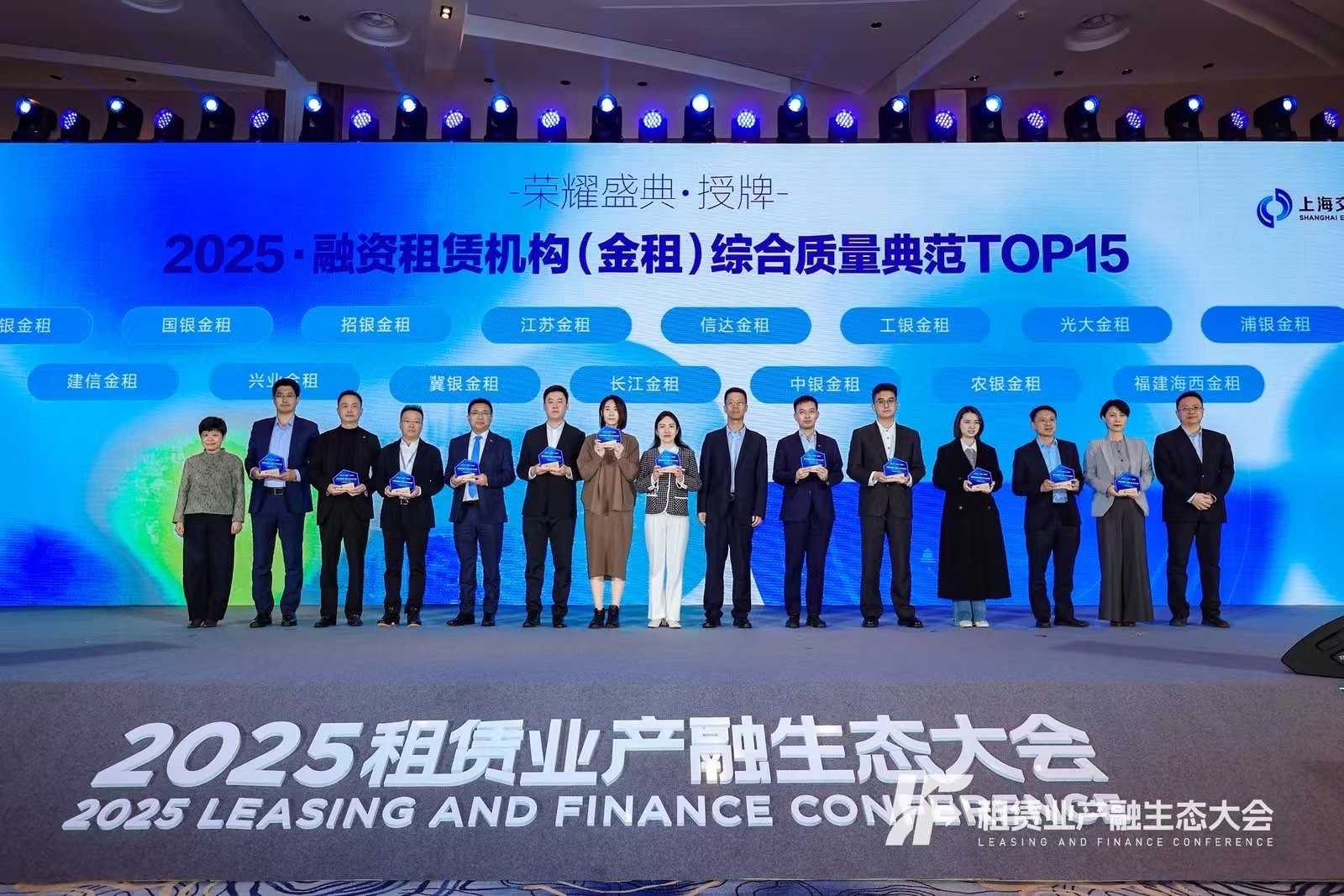 信达金租荣获“融资租赁机构综合质量典范”称号